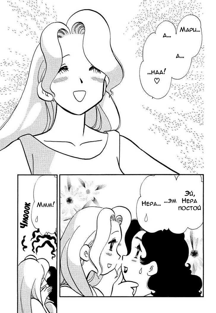 Манга Венера-передатчик - Глава 48 Страница 3