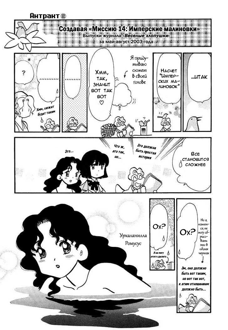 Манга Венера-передатчик - Глава 48 Страница 25