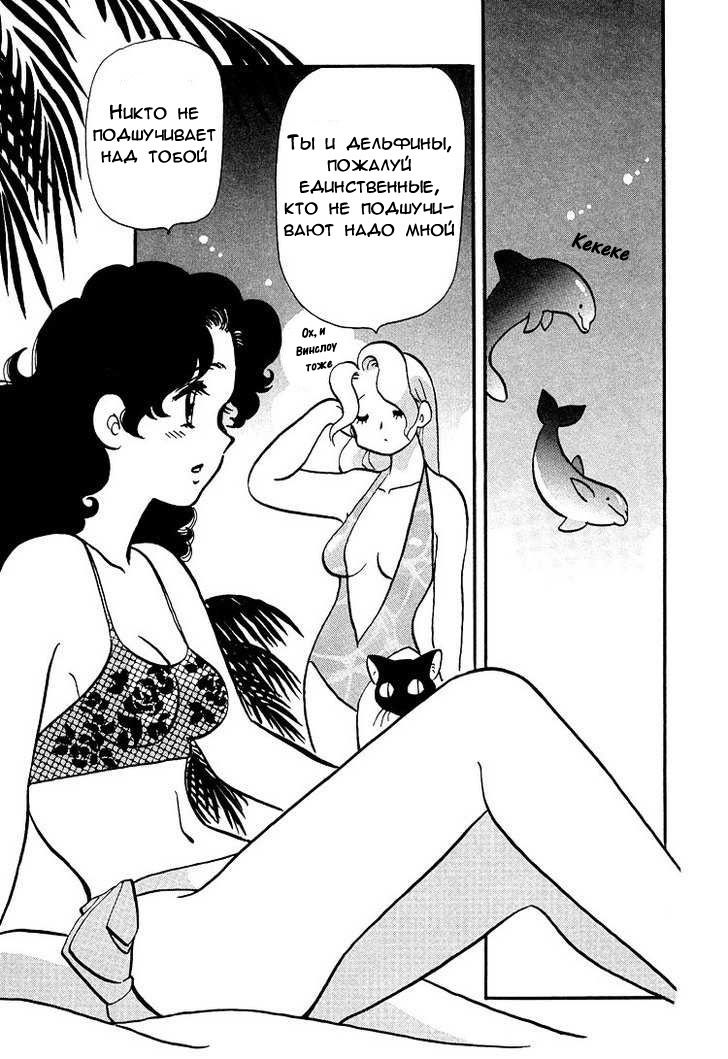Манга Венера-передатчик - Глава 48 Страница 23