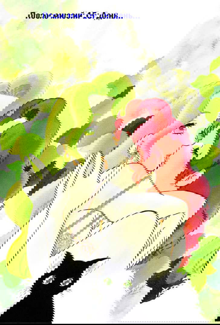 Манга Венера-передатчик - Глава 48 Страница 1