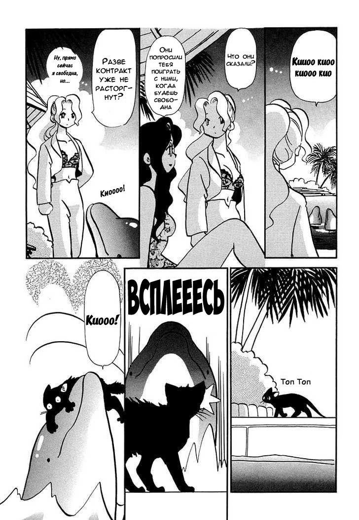 Манга Венера-передатчик - Глава 48 Страница 9