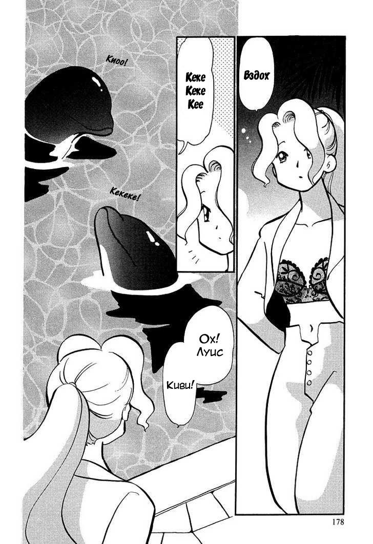 Манга Венера-передатчик - Глава 48 Страница 6