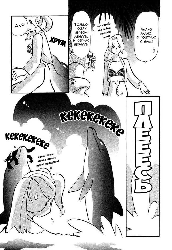 Манга Венера-передатчик - Глава 48 Страница 11