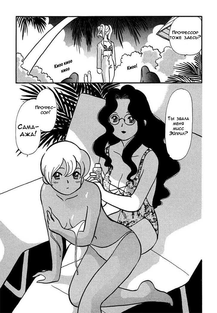 Манга Венера-передатчик - Глава 48 Страница 7