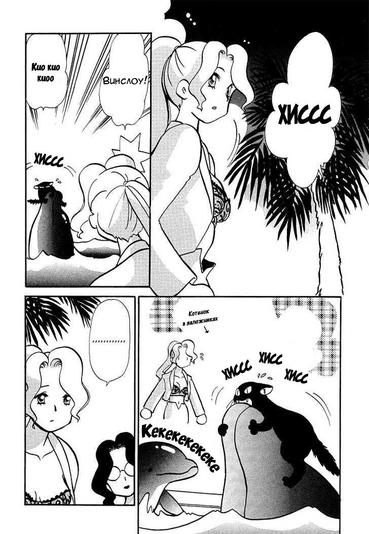 Манга Венера-передатчик - Глава 48 Страница 10