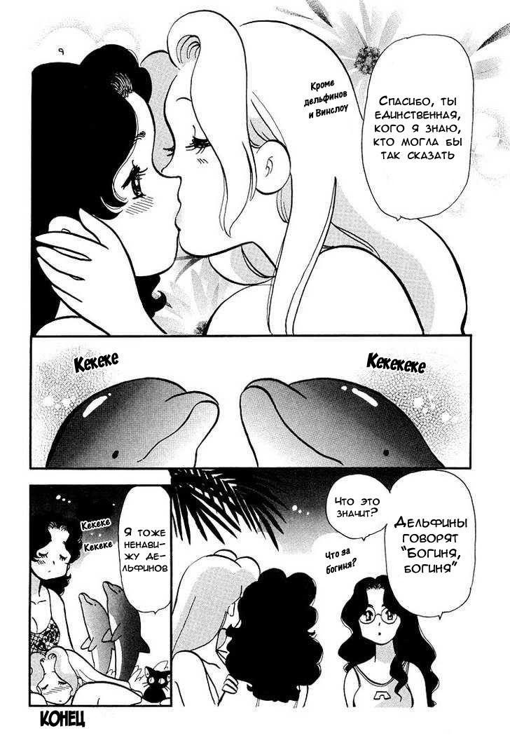 Манга Венера-передатчик - Глава 48 Страница 24