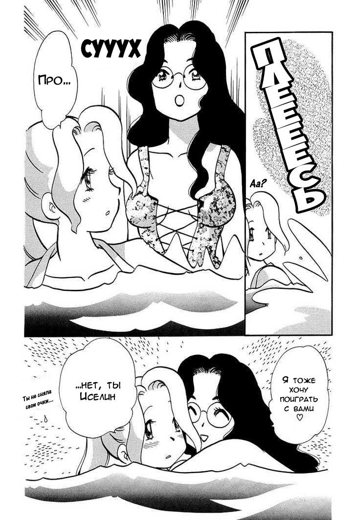 Манга Венера-передатчик - Глава 48 Страница 12
