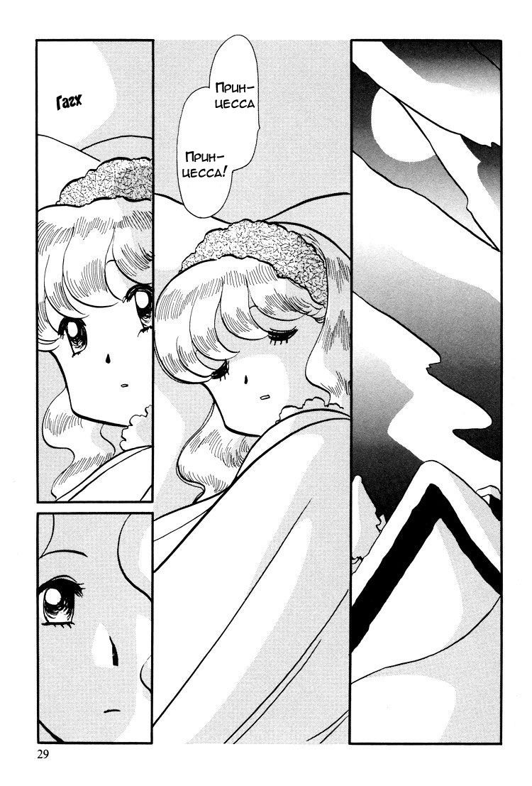 Манга Венера-передатчик - Глава 50 Страница 1