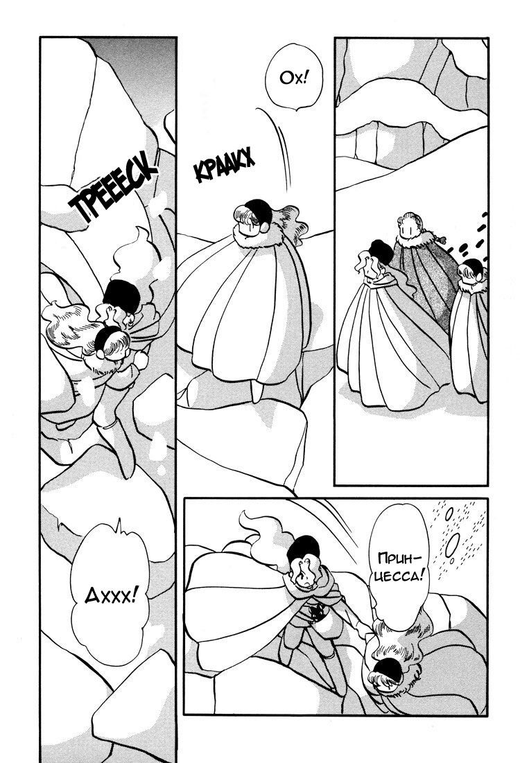 Манга Венера-передатчик - Глава 50 Страница 9