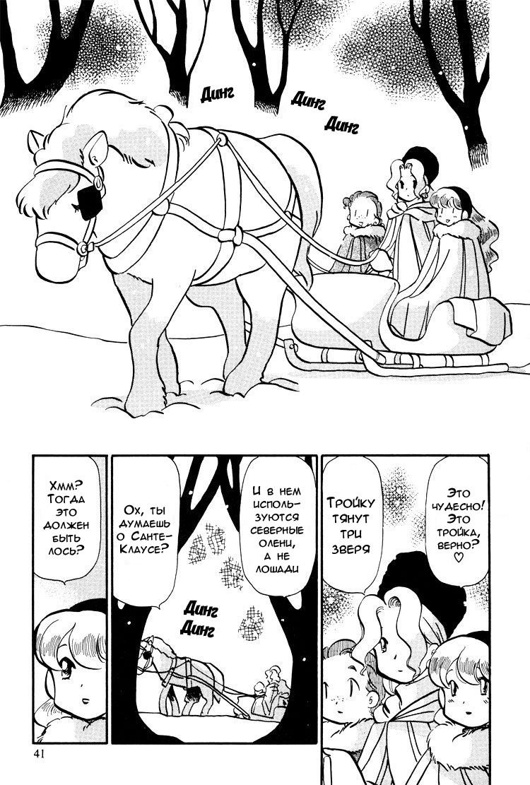 Манга Венера-передатчик - Глава 50 Страница 13