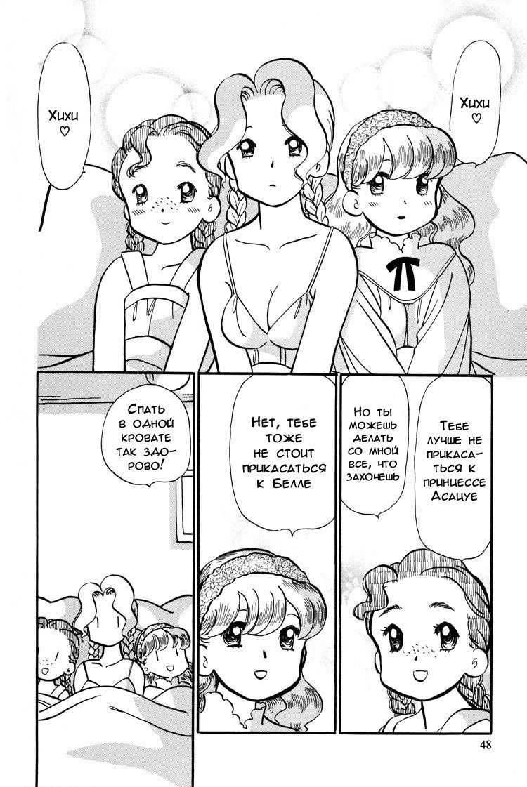 Манга Венера-передатчик - Глава 50 Страница 20