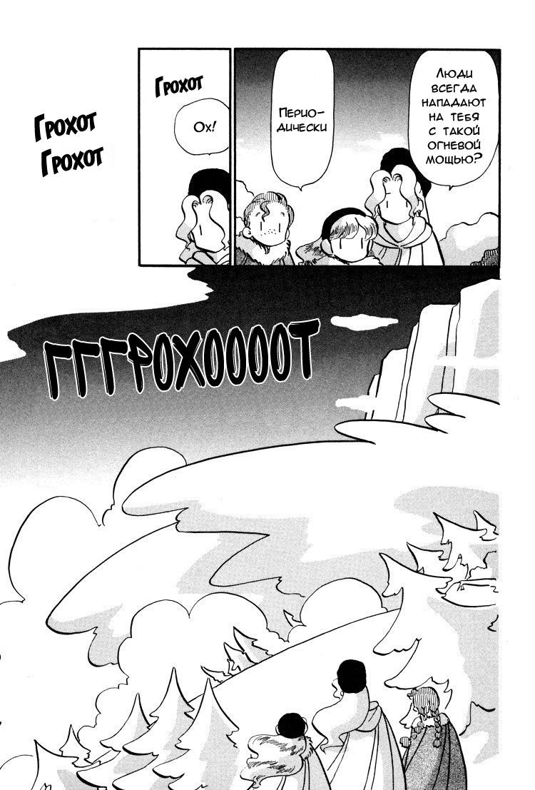 Манга Венера-передатчик - Глава 50 Страница 7