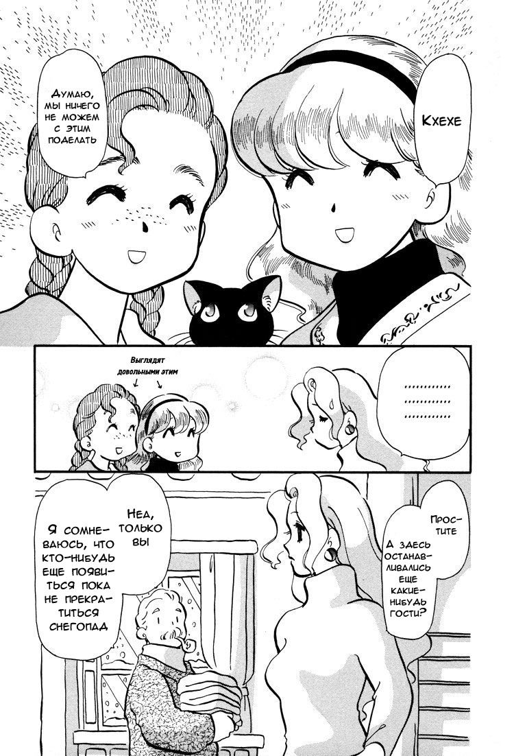 Манга Венера-передатчик - Глава 50 Страница 17