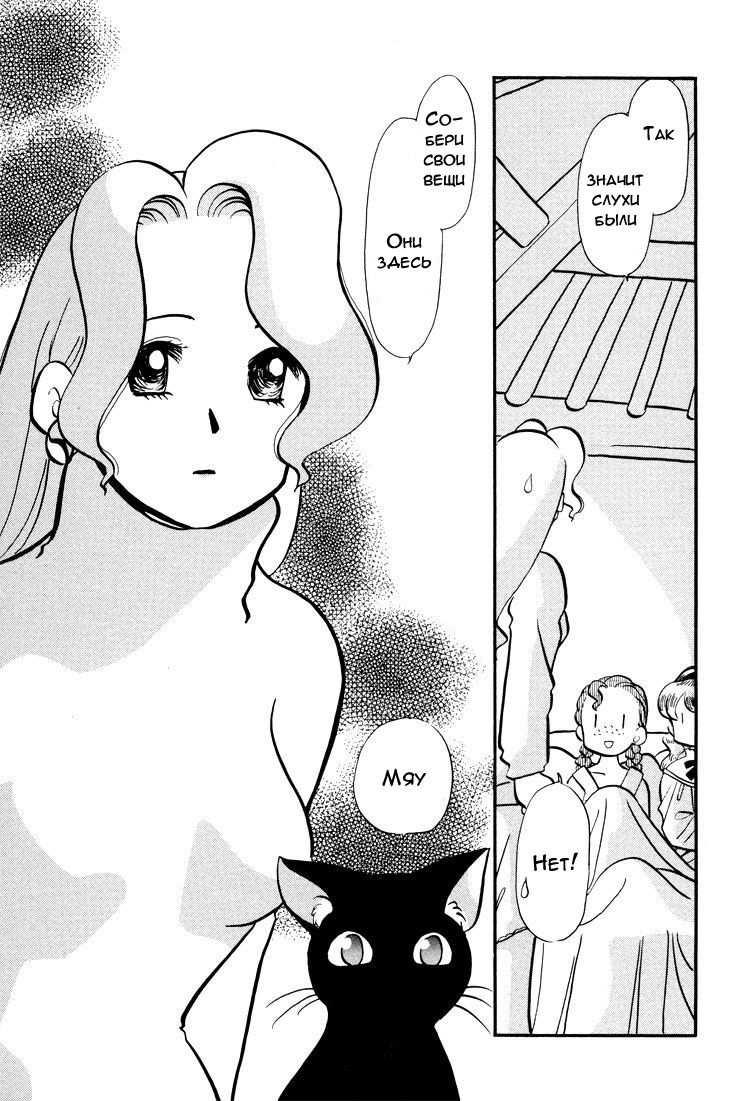 Манга Венера-передатчик - Глава 50 Страница 3