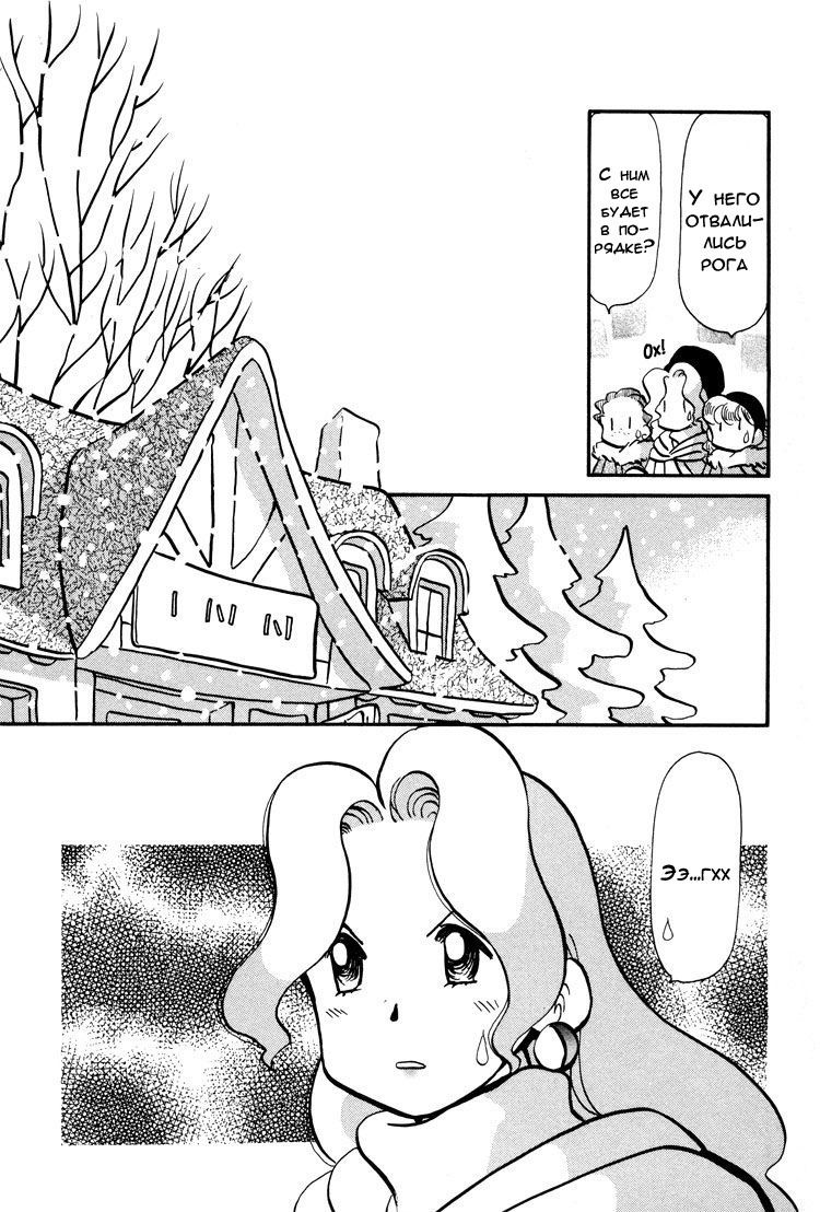 Манга Венера-передатчик - Глава 50 Страница 15