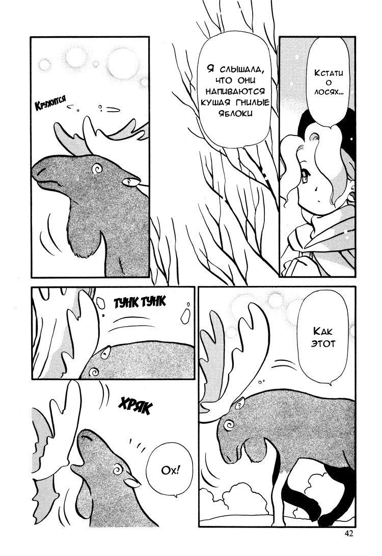 Манга Венера-передатчик - Глава 50 Страница 14