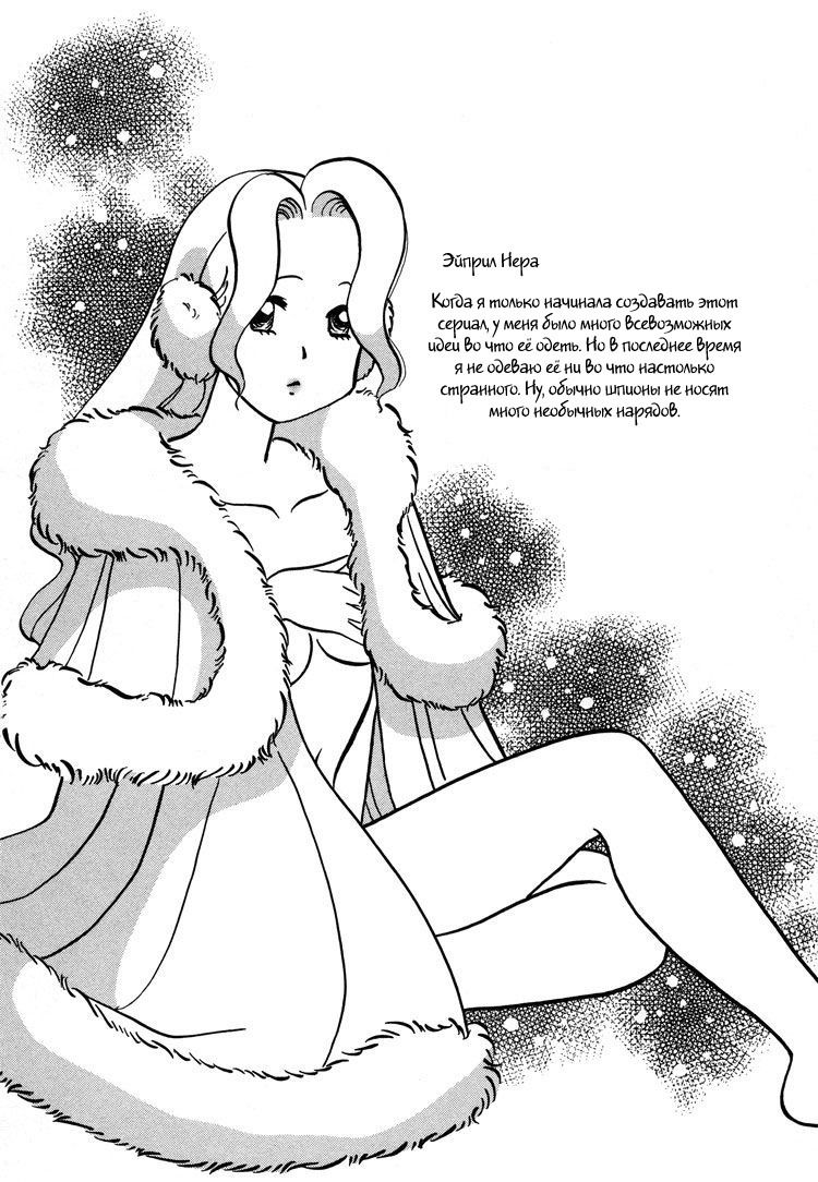 Манга Венера-передатчик - Глава 52 Страница 29