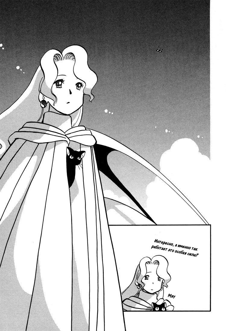 Манга Венера-передатчик - Глава 52 Страница 22