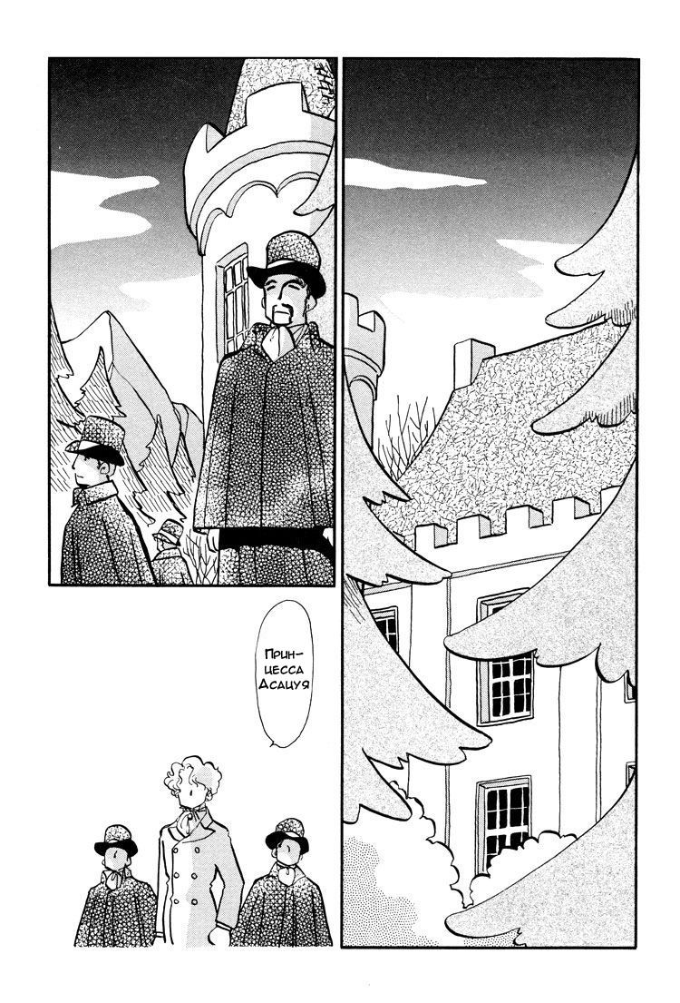 Манга Венера-передатчик - Глава 52 Страница 1