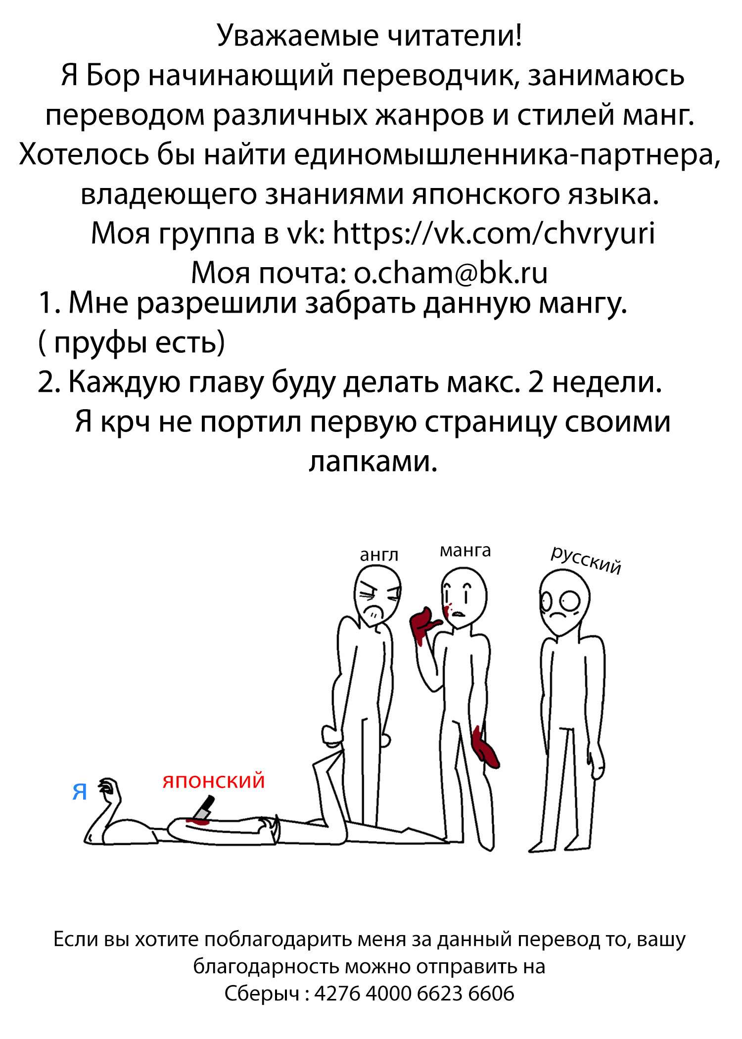 Манга Скарлет - Глава 3 Страница 20