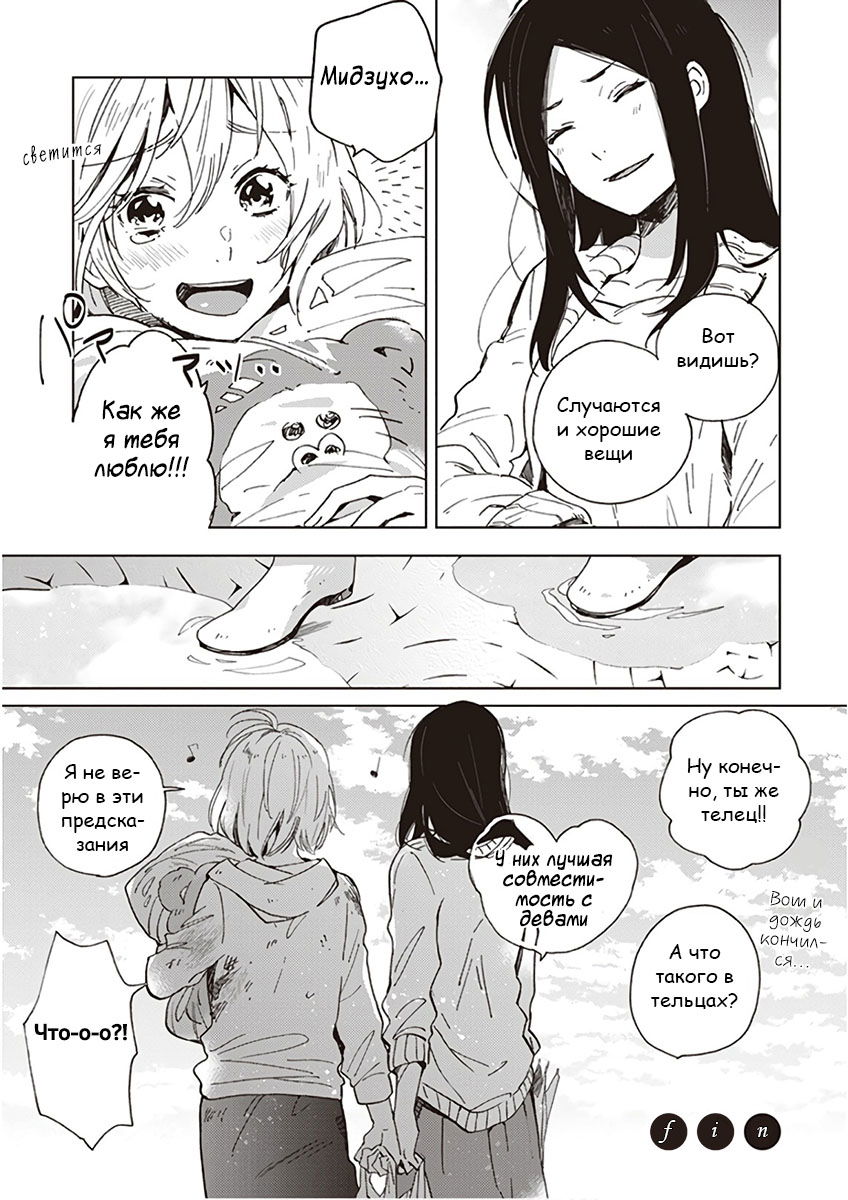 Манга Белоснежный эклер: Антология юрийных историй - Глава 8 Страница 12