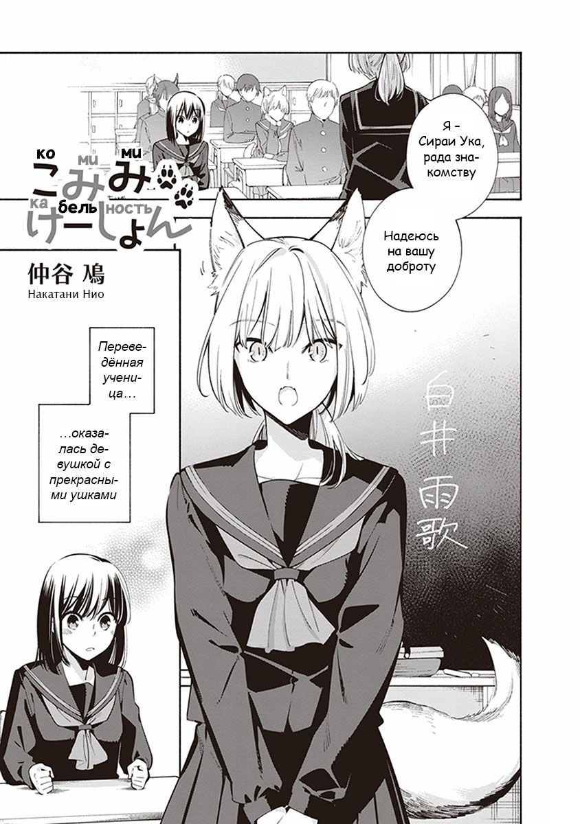 Манга Белоснежный эклер: Антология юрийных историй - Глава 4 Страница 1