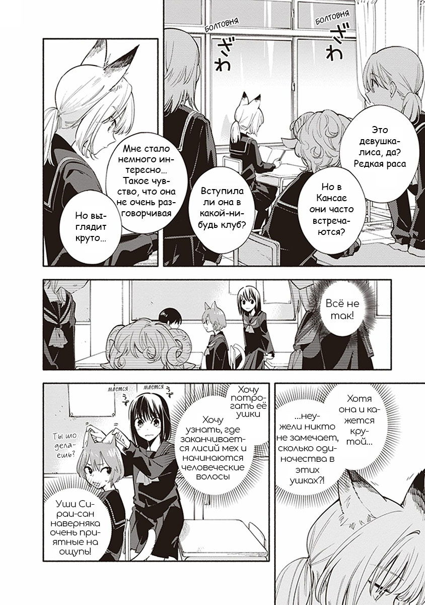 Манга Белоснежный эклер: Антология юрийных историй - Глава 4 Страница 2