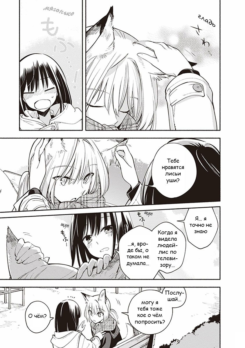 Манга Белоснежный эклер: Антология юрийных историй - Глава 4 Страница 5