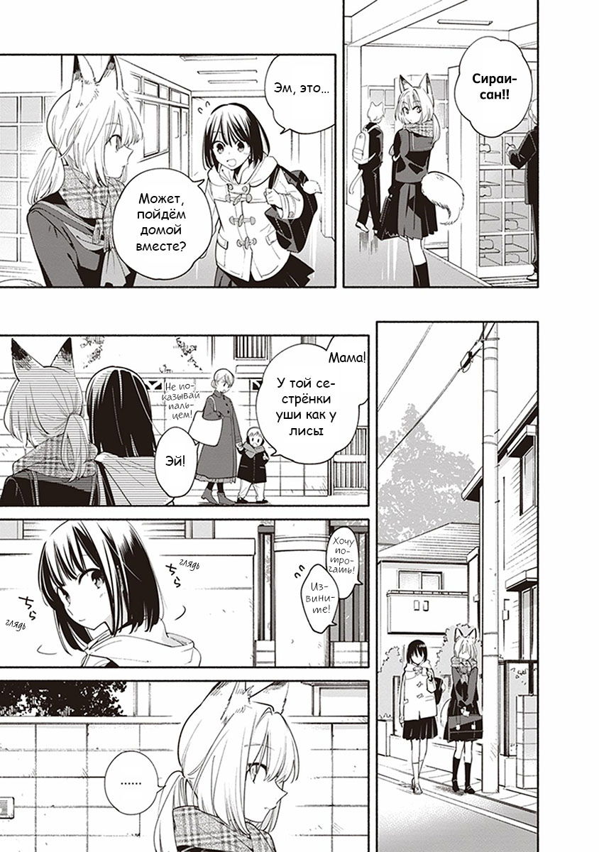 Манга Белоснежный эклер: Антология юрийных историй - Глава 4 Страница 3