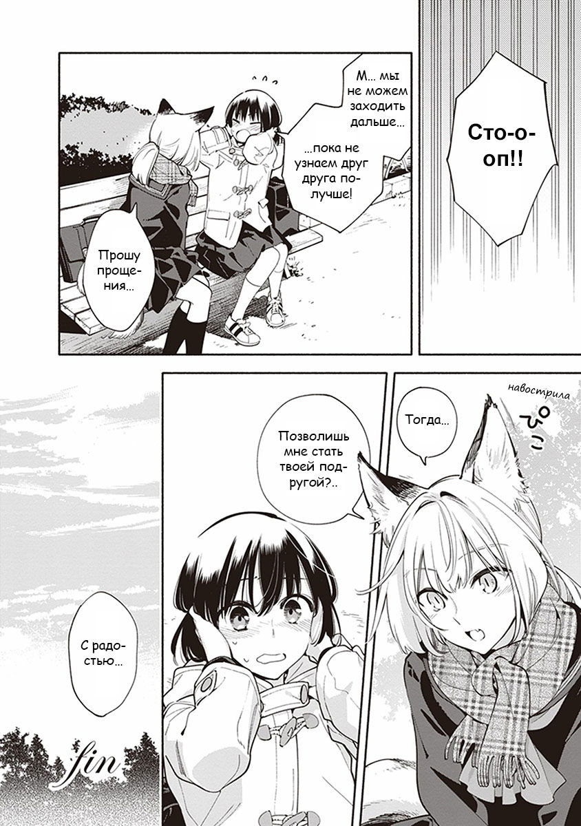 Манга Белоснежный эклер: Антология юрийных историй - Глава 4 Страница 8