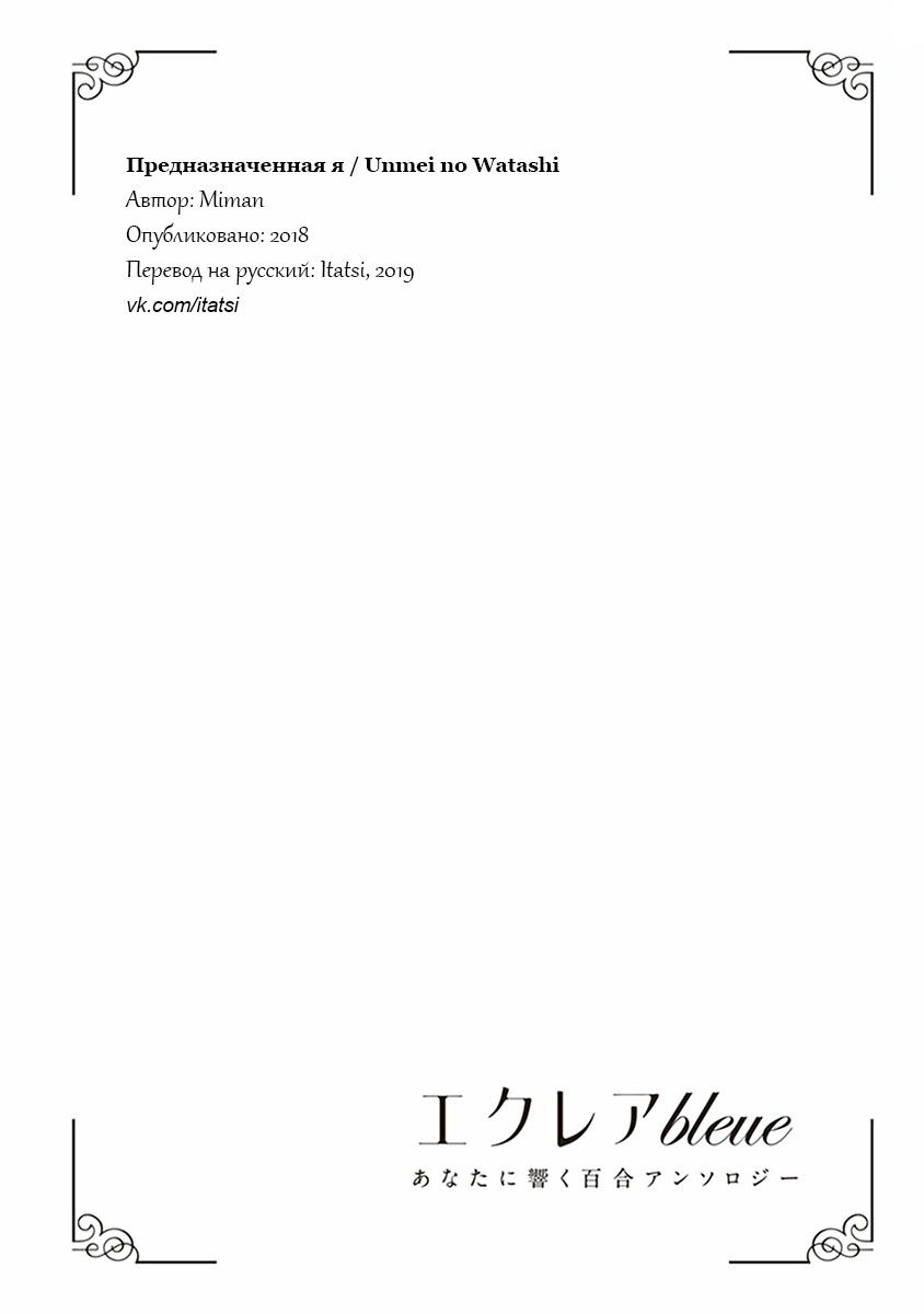 Манга Белоснежный эклер: Антология юрийных историй - Глава 3 Страница 17
