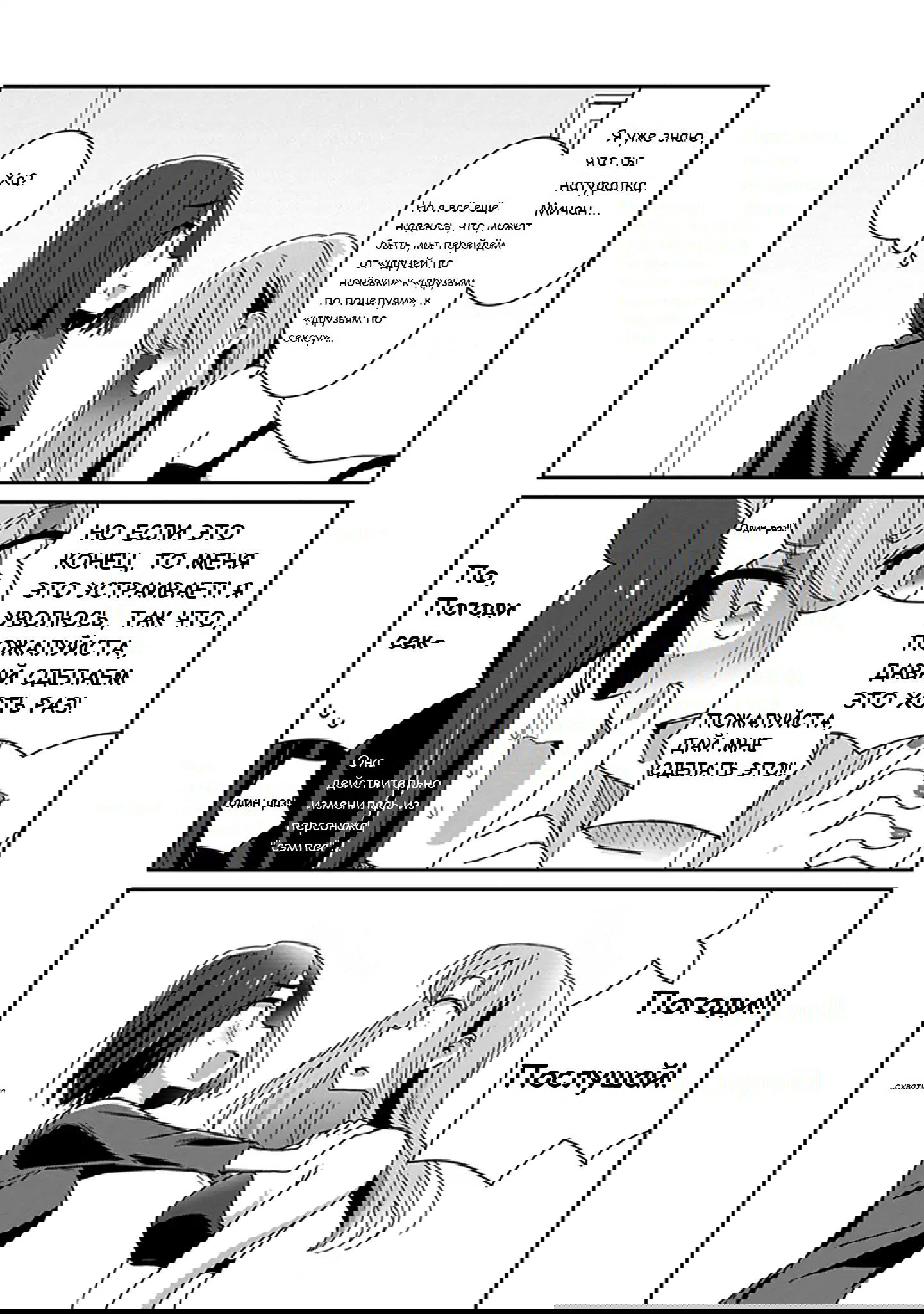 Манга Белоснежный эклер: Антология юрийных историй - Глава 6 Страница 6