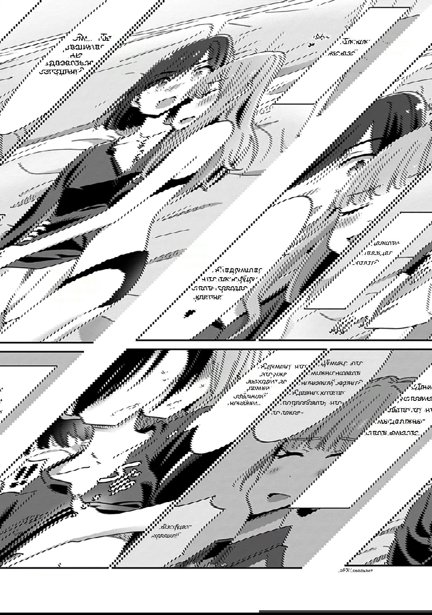 Манга Белоснежный эклер: Антология юрийных историй - Глава 6 Страница 2