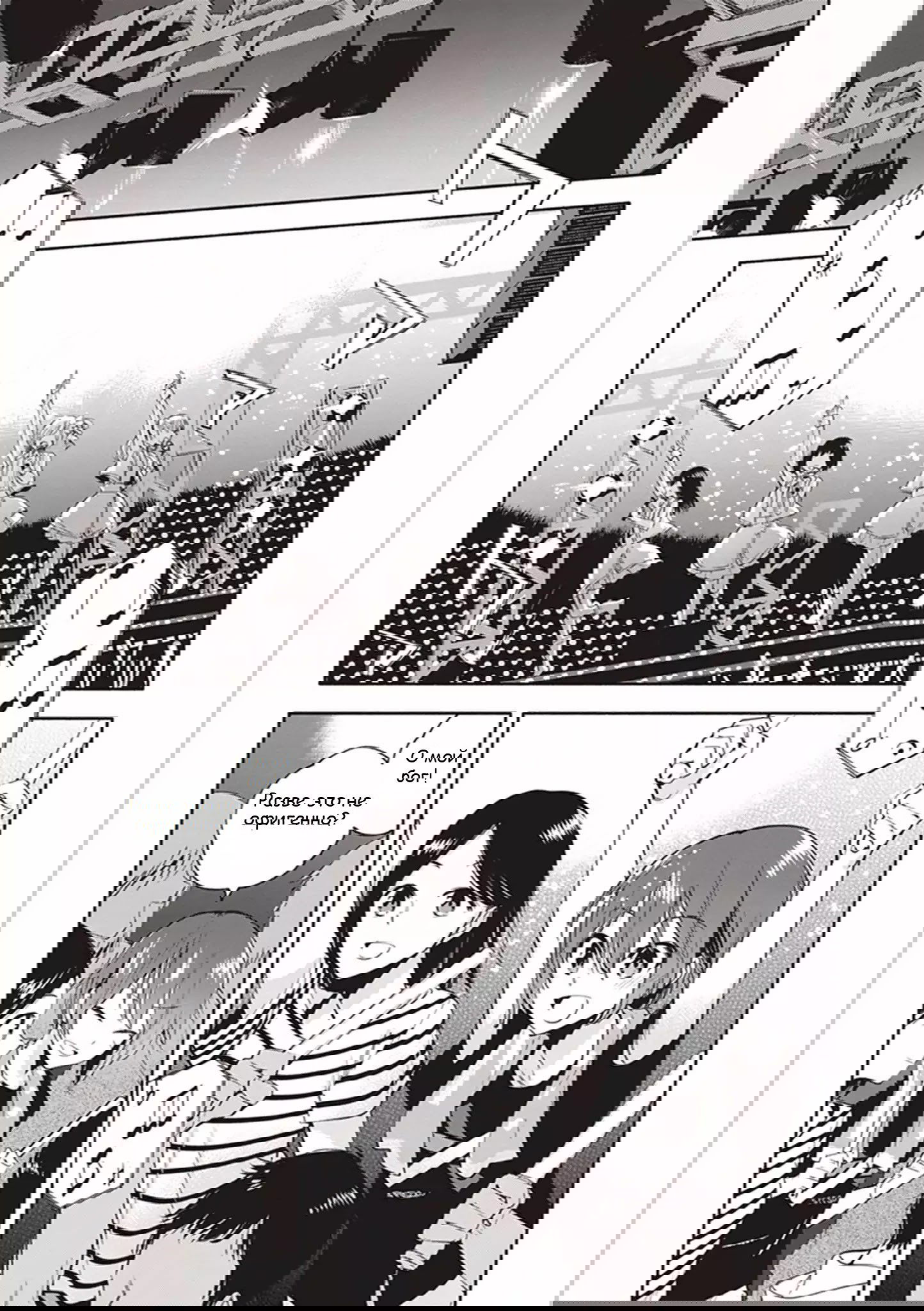 Манга Белоснежный эклер: Антология юрийных историй - Глава 3 Страница 5