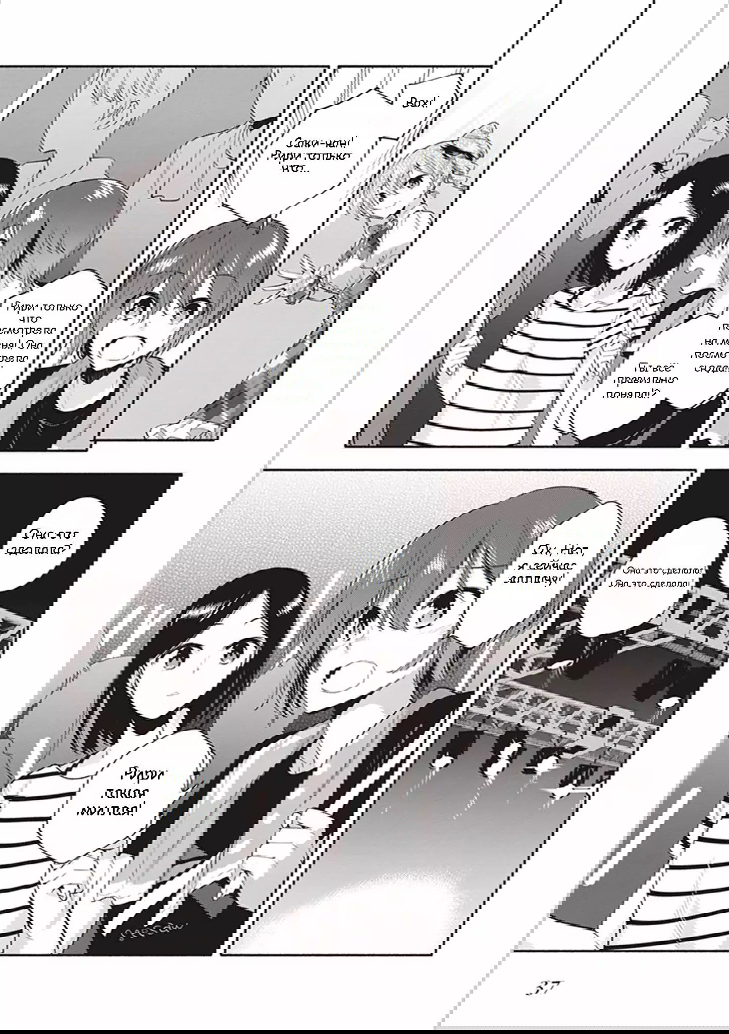 Манга Белоснежный эклер: Антология юрийных историй - Глава 3 Страница 7