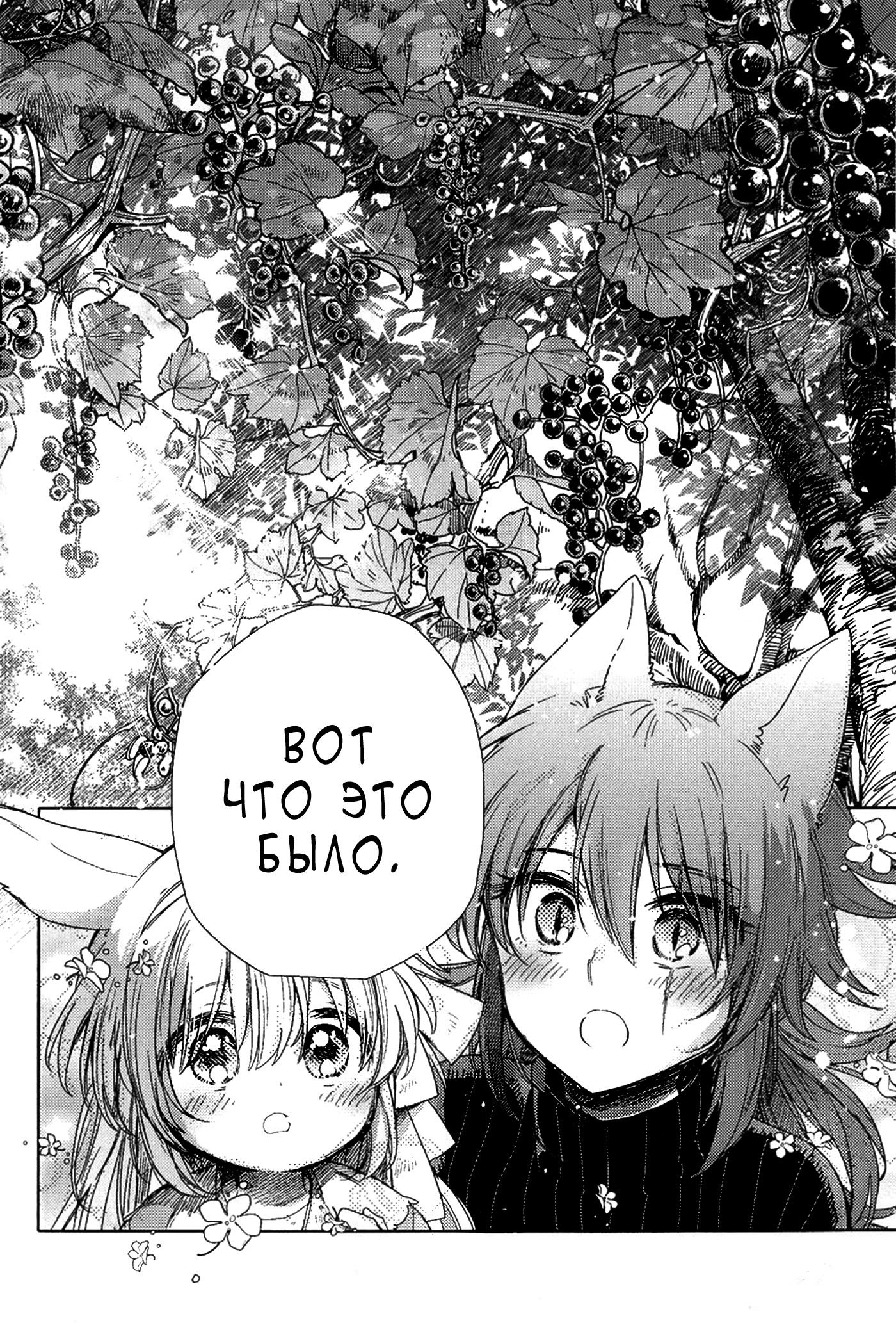 Манга Белоснежный эклер: Антология юрийных историй - Глава 14 Страница 26