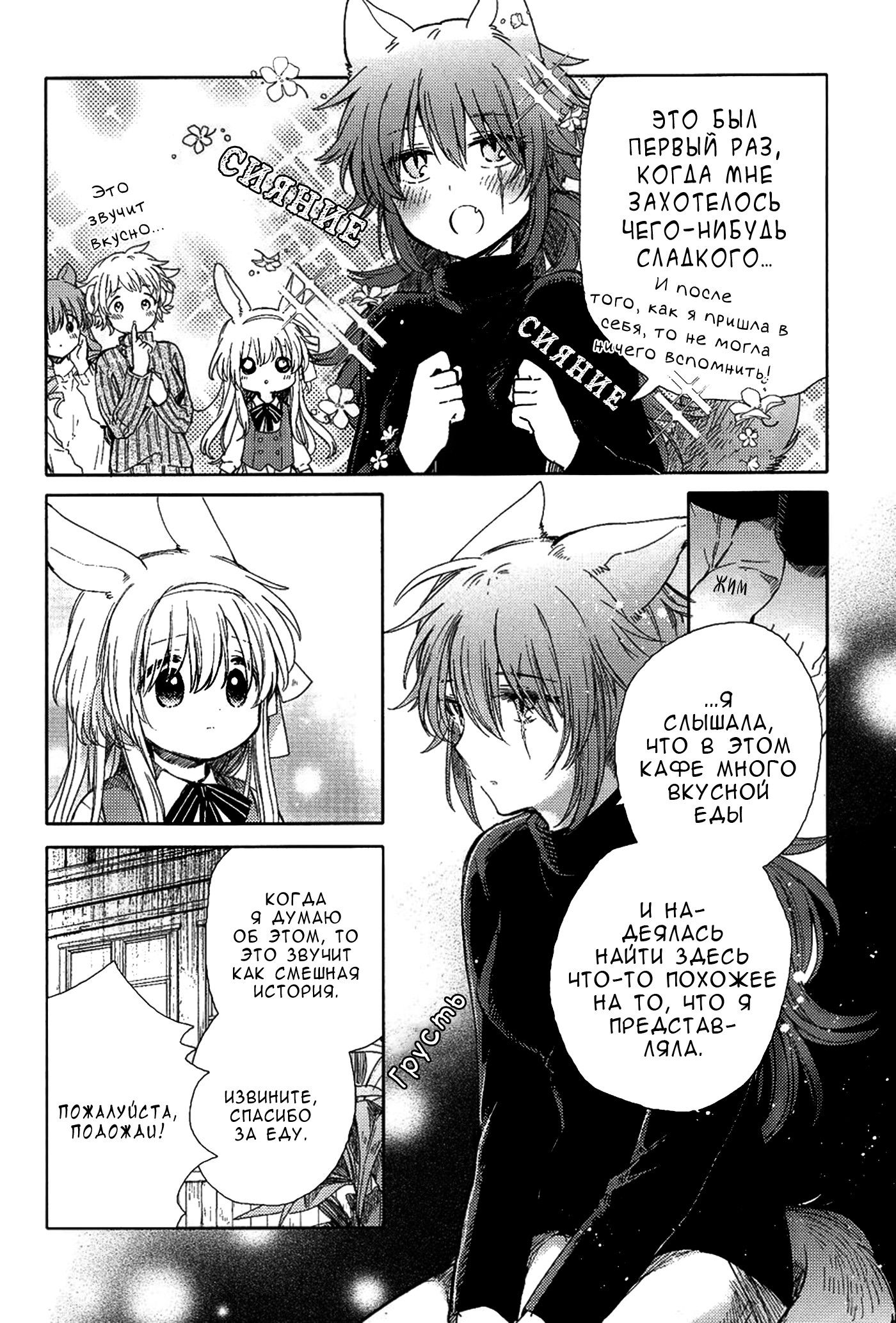 Манга Белоснежный эклер: Антология юрийных историй - Глава 14 Страница 14