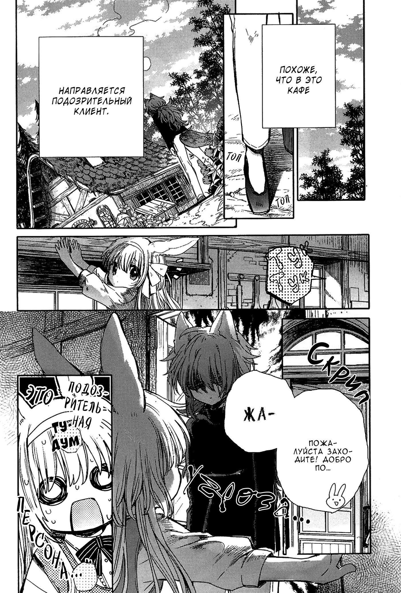 Манга Белоснежный эклер: Антология юрийных историй - Глава 14 Страница 8