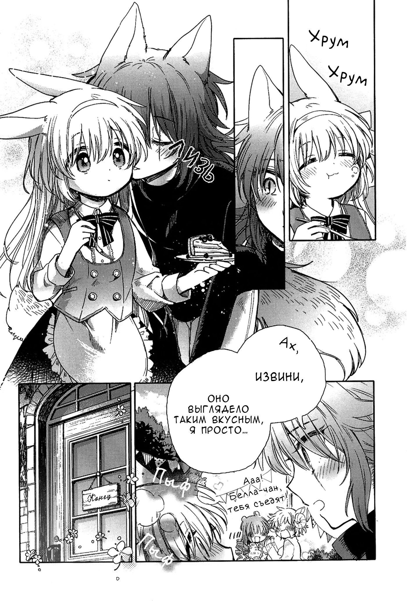 Манга Белоснежный эклер: Антология юрийных историй - Глава 14 Страница 30