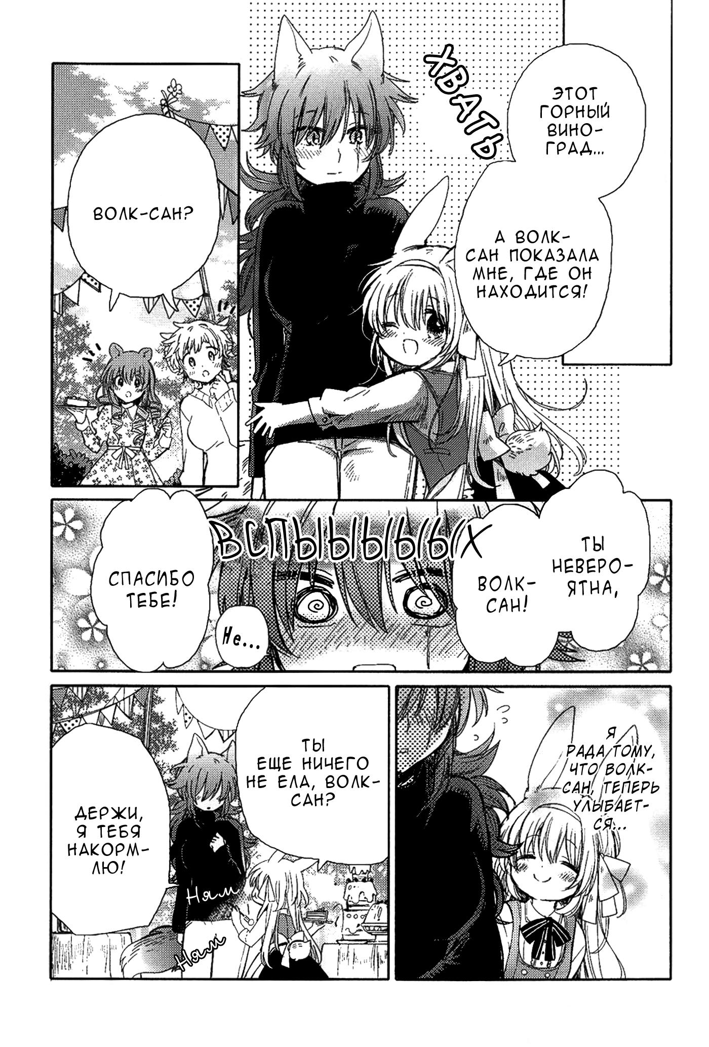 Манга Белоснежный эклер: Антология юрийных историй - Глава 14 Страница 29