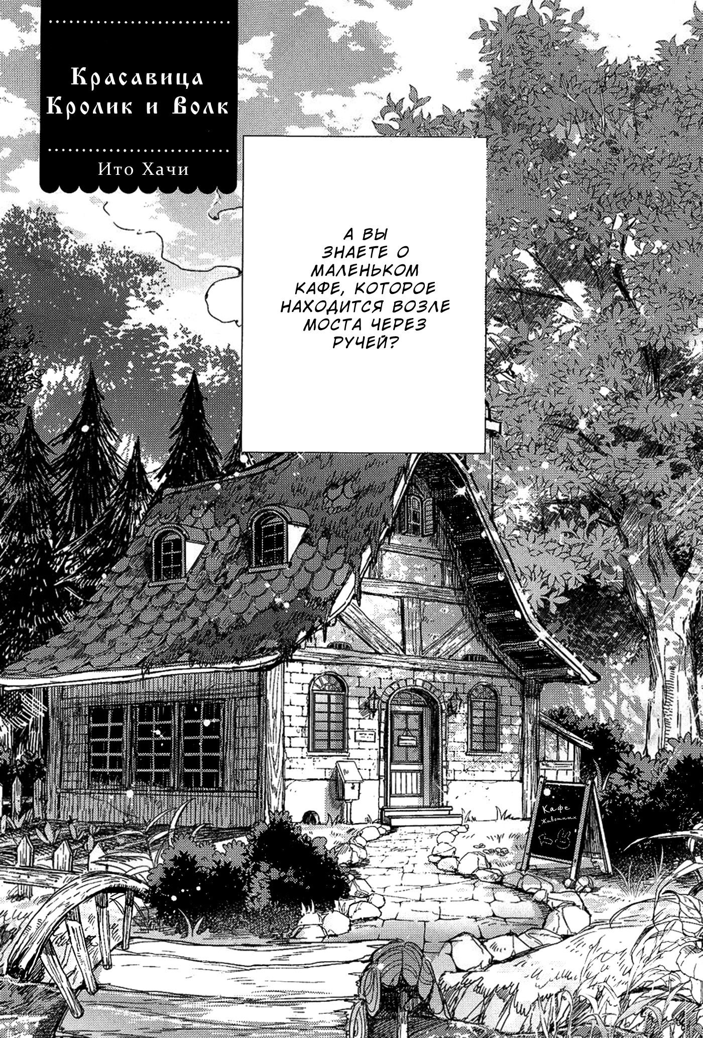 Манга Белоснежный эклер: Антология юрийных историй - Глава 14 Страница 5