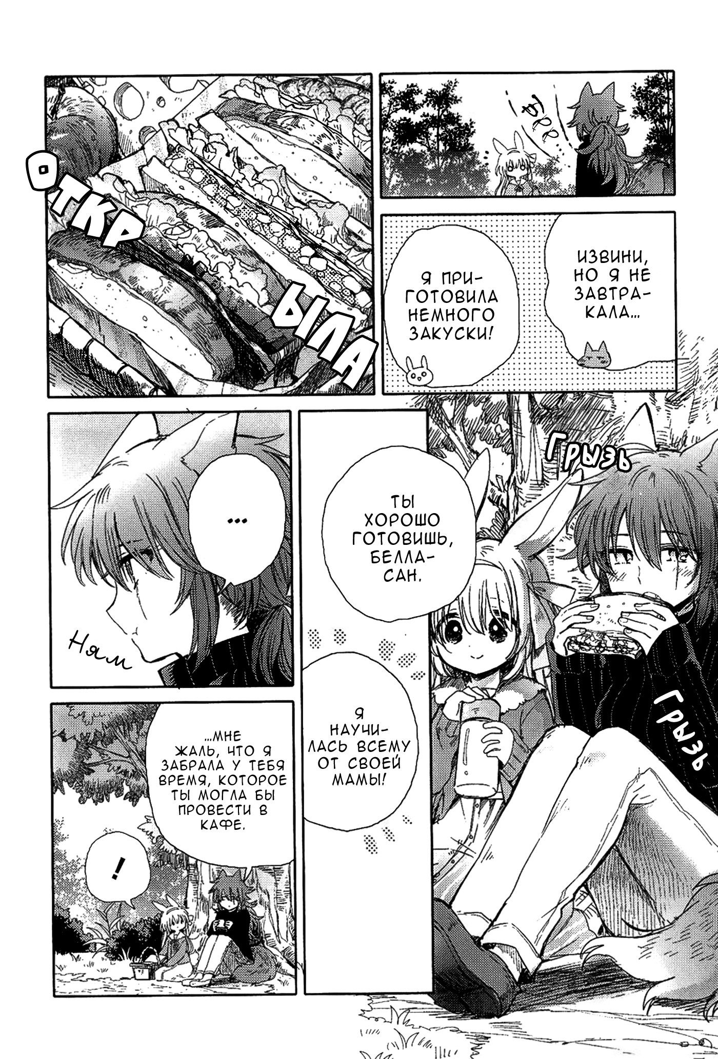 Манга Белоснежный эклер: Антология юрийных историй - Глава 14 Страница 21