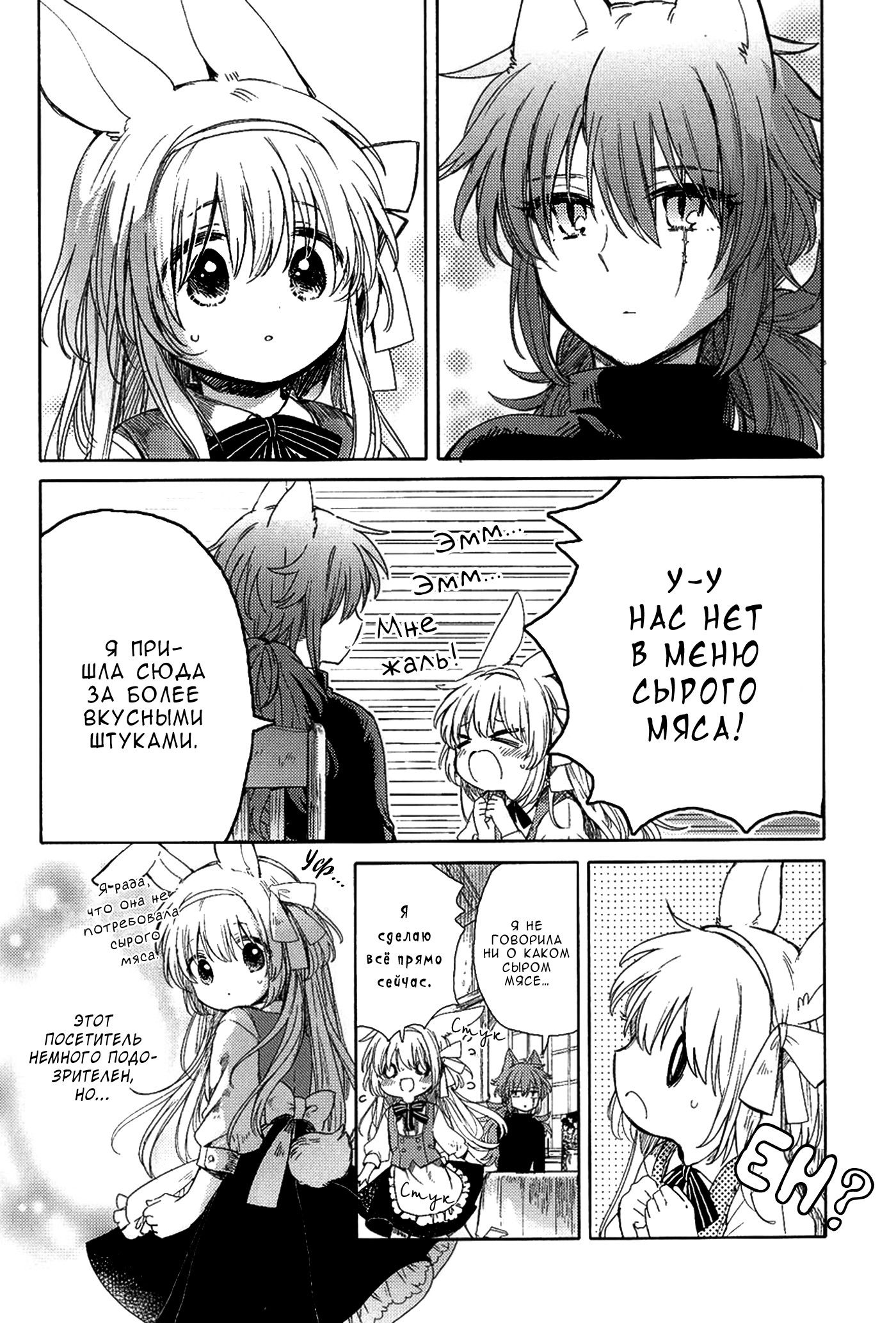 Манга Белоснежный эклер: Антология юрийных историй - Глава 14 Страница 10