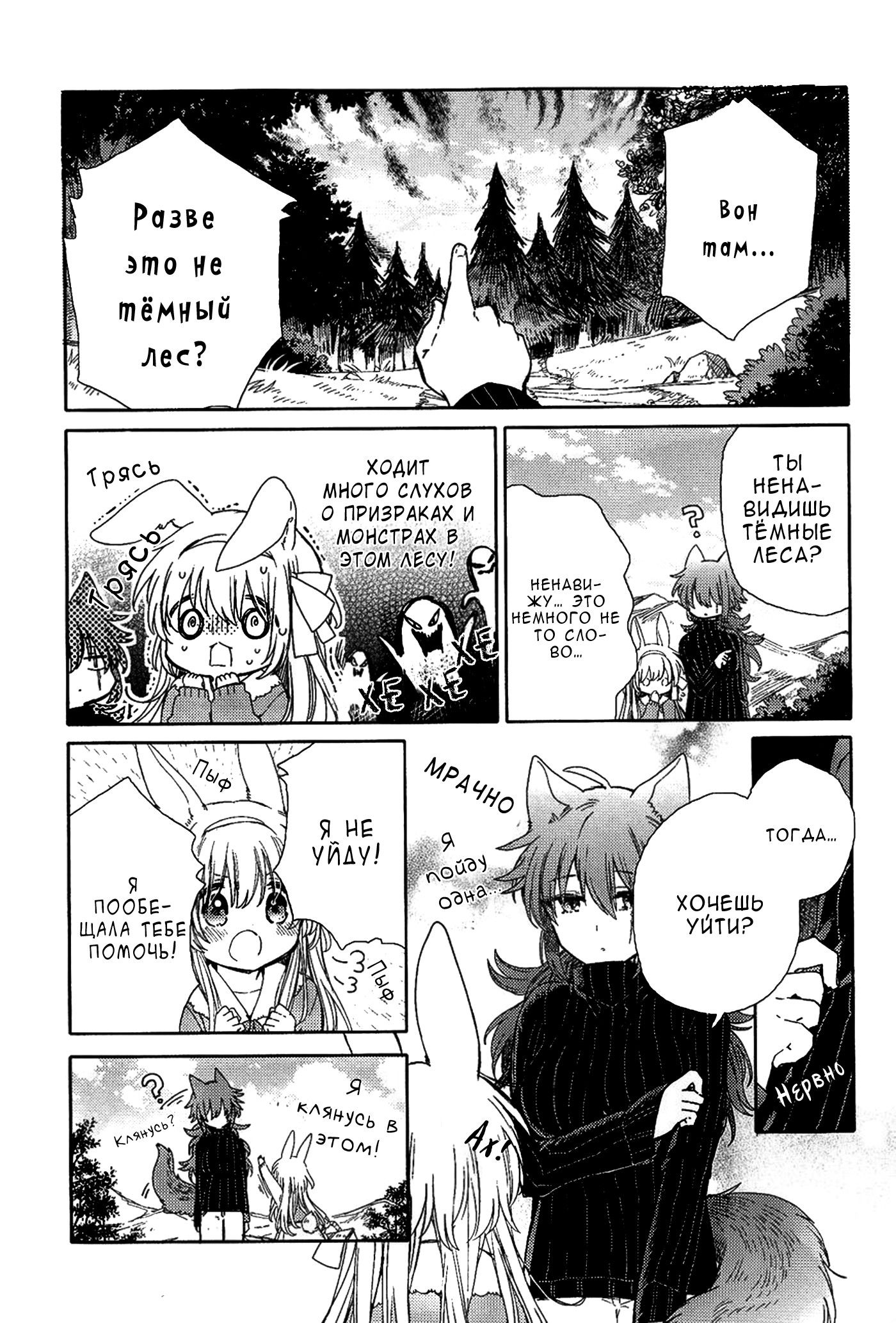 Манга Белоснежный эклер: Антология юрийных историй - Глава 14 Страница 17