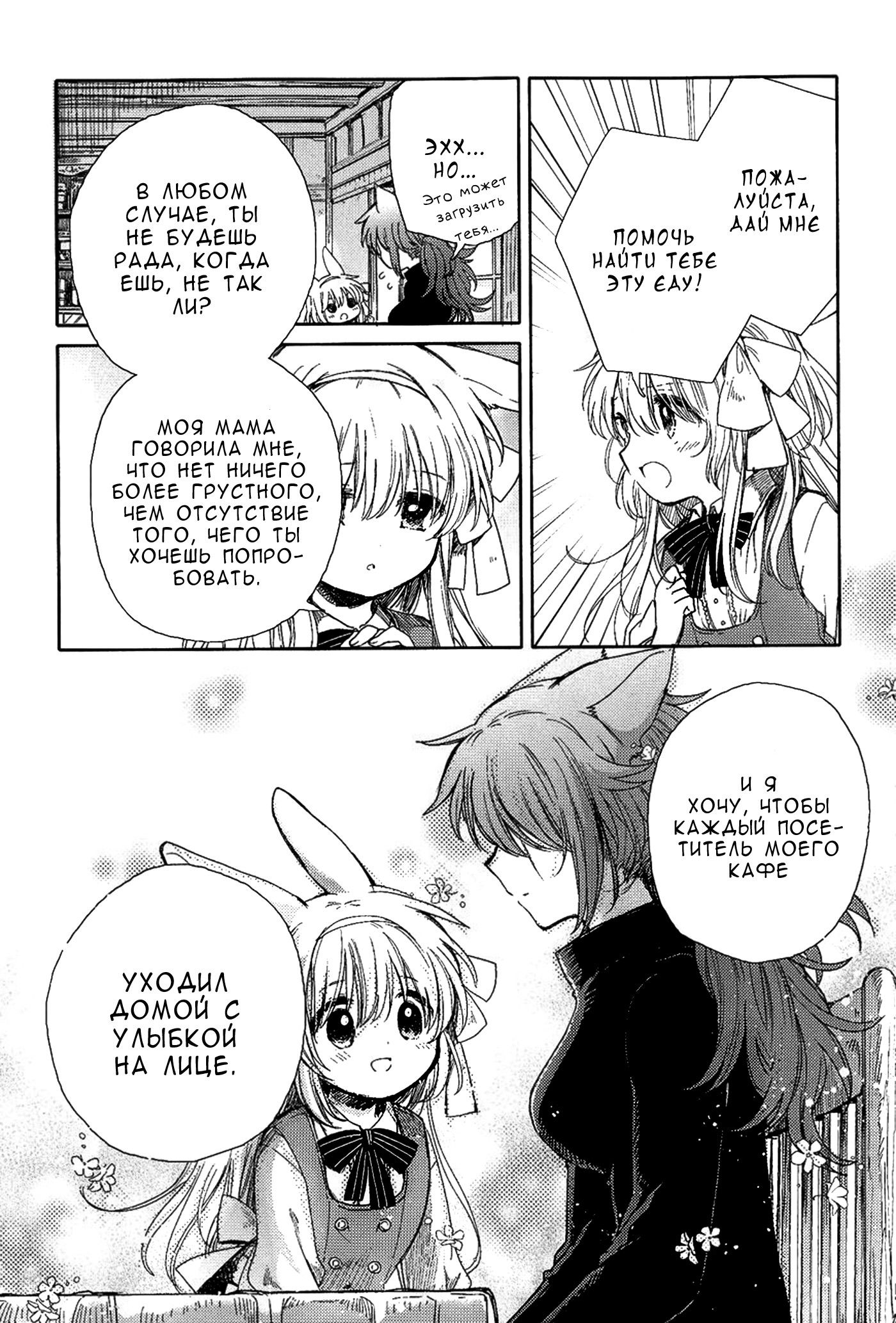 Манга Белоснежный эклер: Антология юрийных историй - Глава 14 Страница 15
