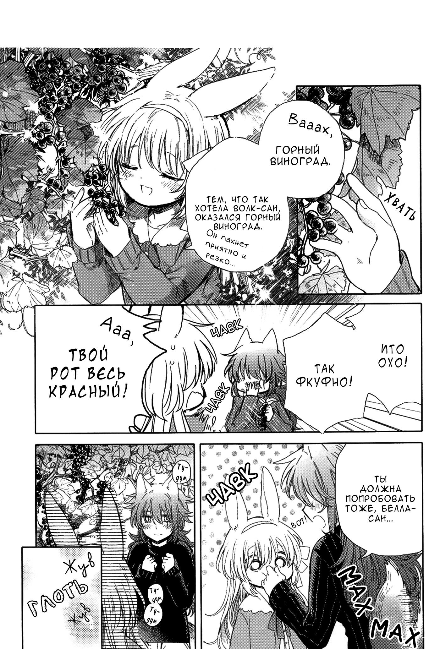 Манга Белоснежный эклер: Антология юрийных историй - Глава 14 Страница 27