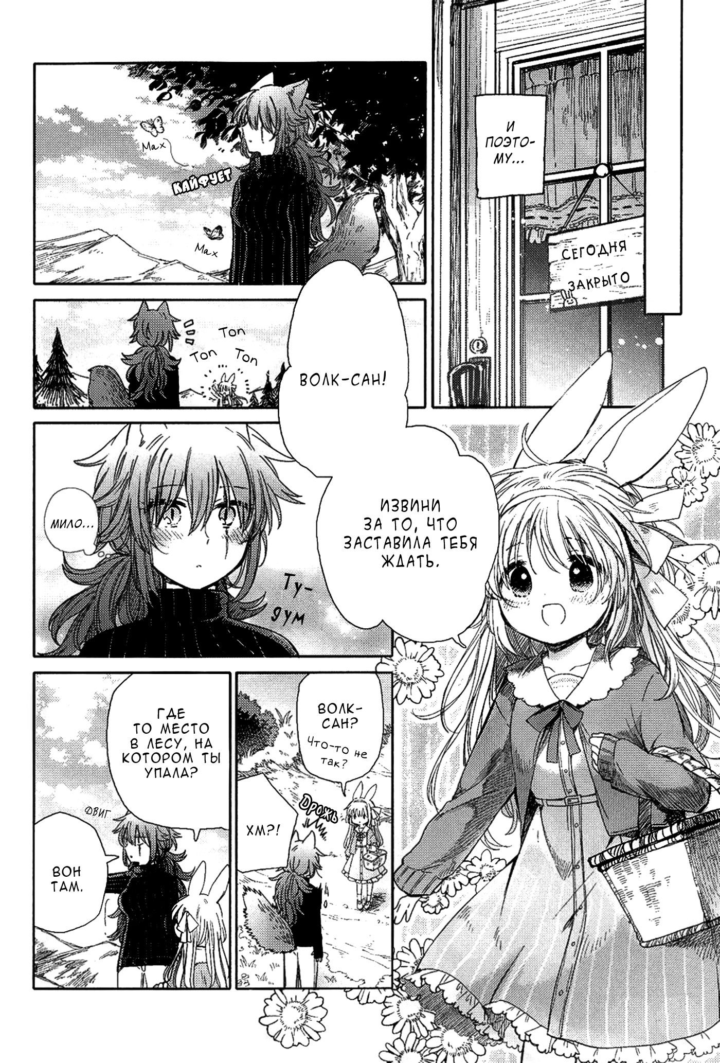 Манга Белоснежный эклер: Антология юрийных историй - Глава 14 Страница 16