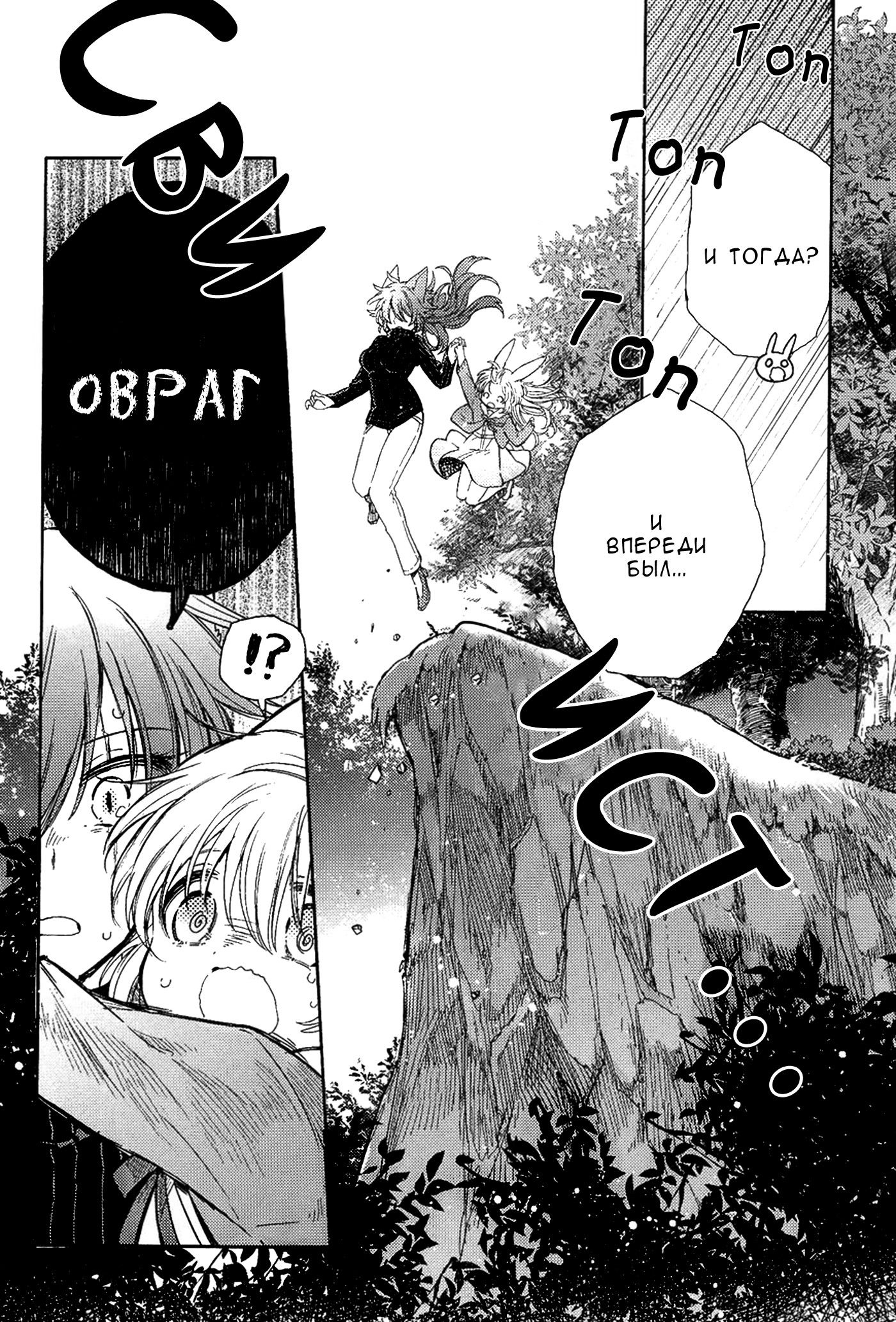 Манга Белоснежный эклер: Антология юрийных историй - Глава 14 Страница 24