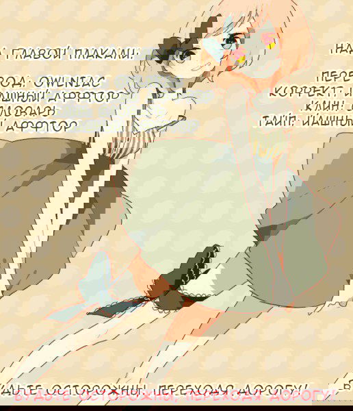 Манга Белоснежный эклер: Антология юрийных историй - Глава 13 Страница 10