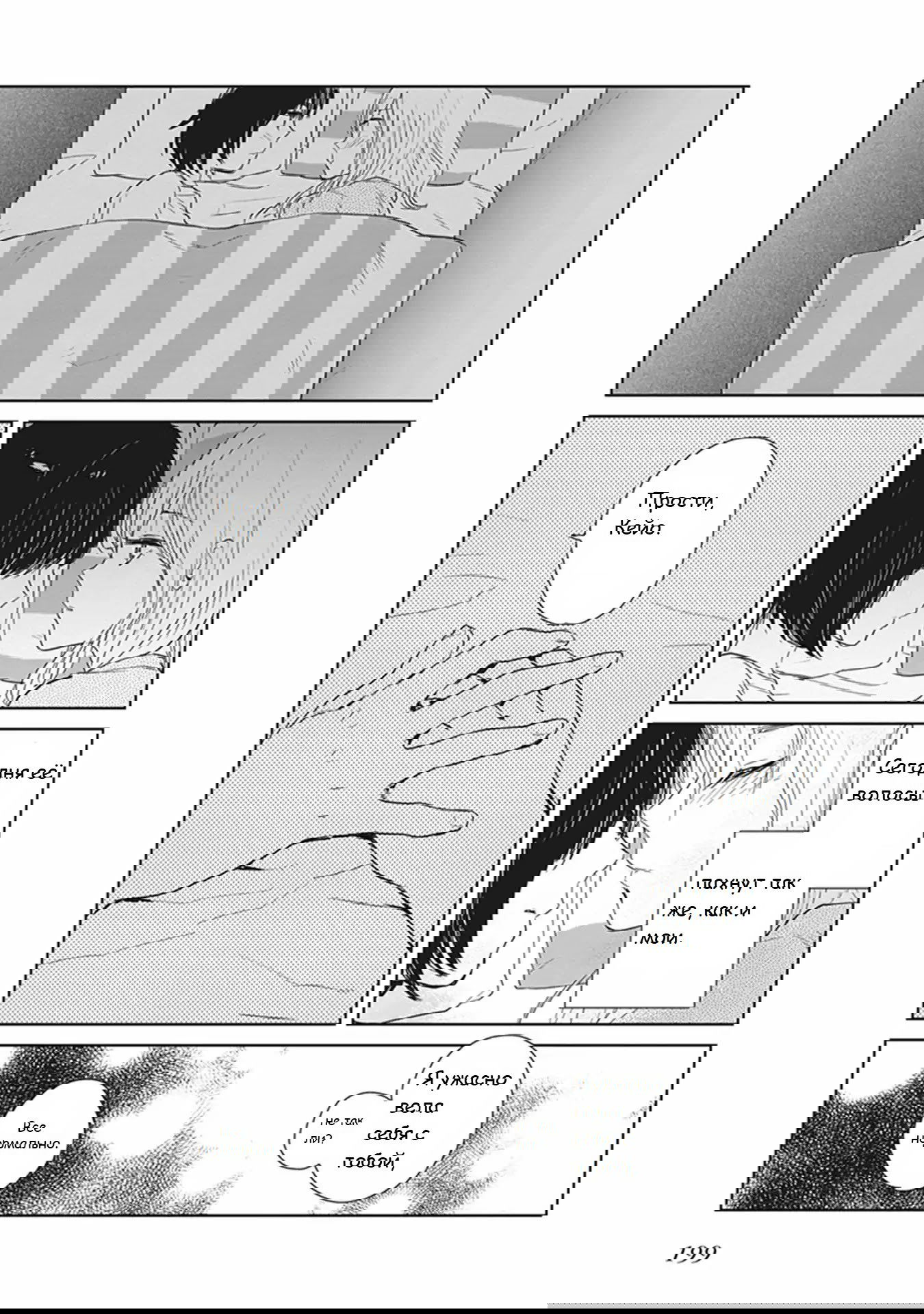 Манга Белоснежный эклер: Антология юрийных историй - Глава 11 Страница 23